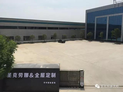 圣克劳娜华中工厂，第三条生产线调试完毕，产