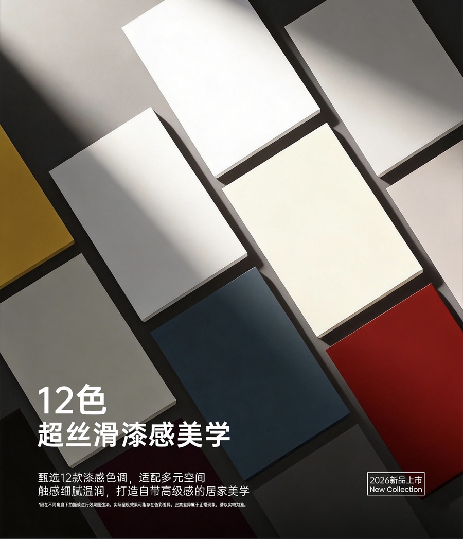 12色超丝滑漆感美学.jpg