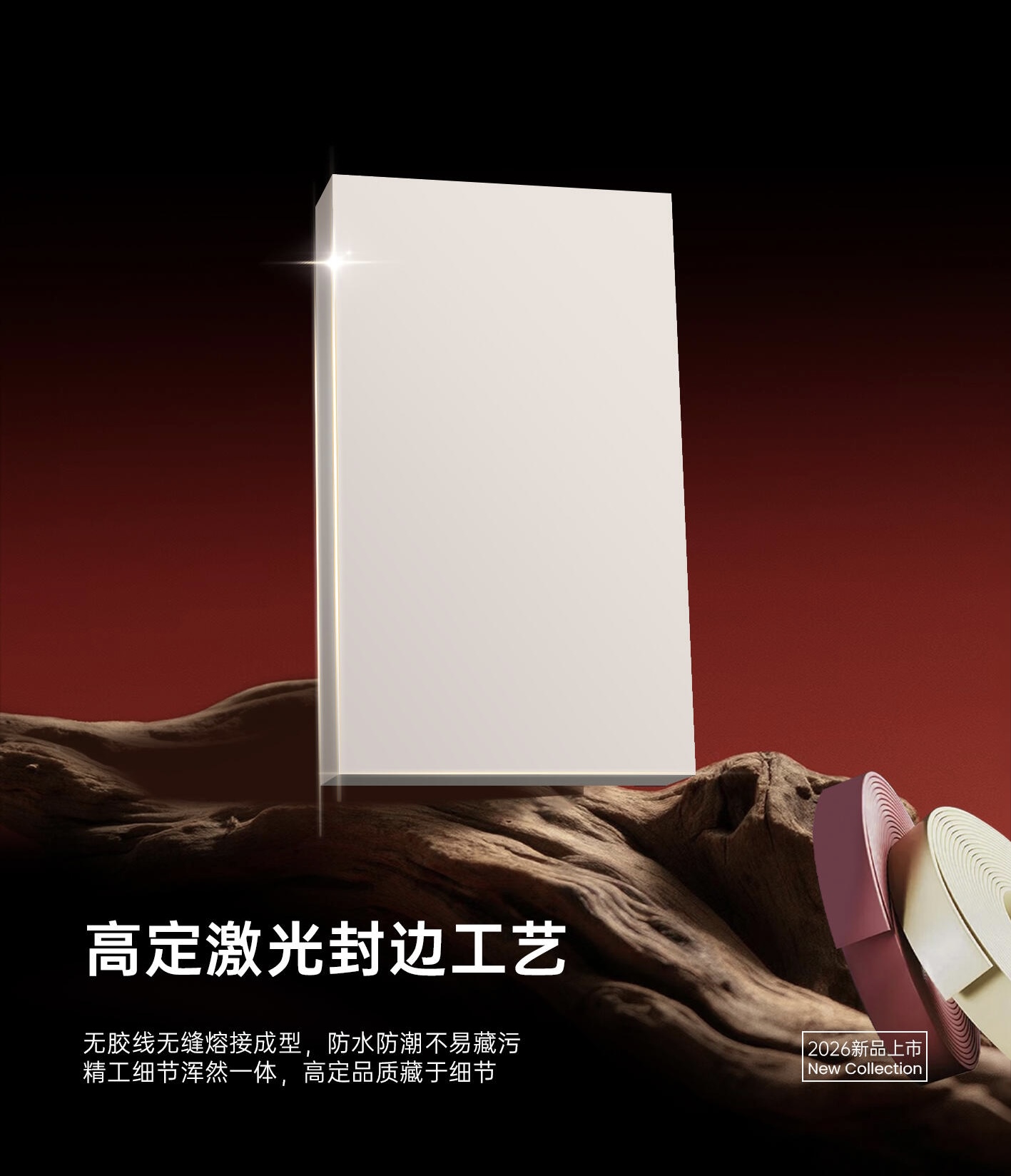 高定激光墙边工艺.jpg